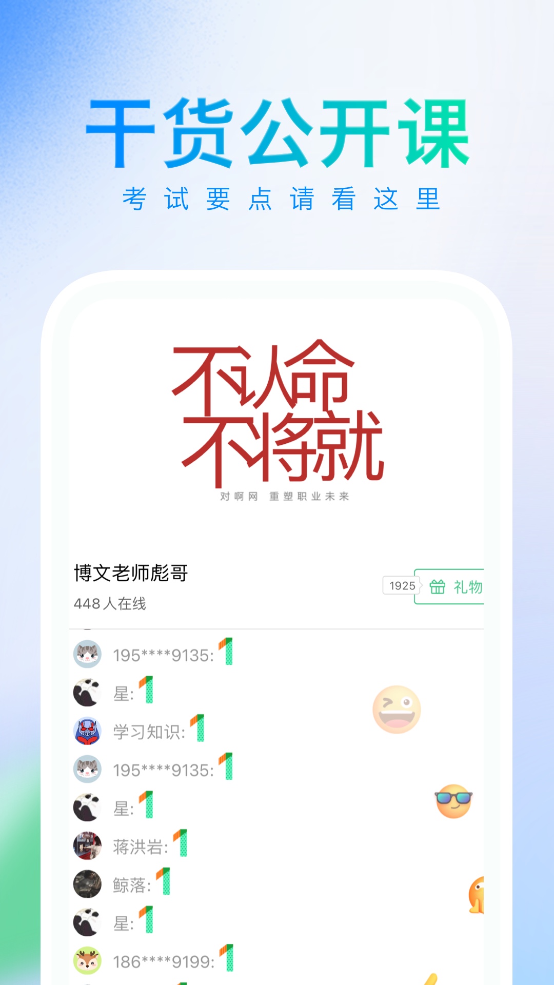 知了会计去广告版截图3