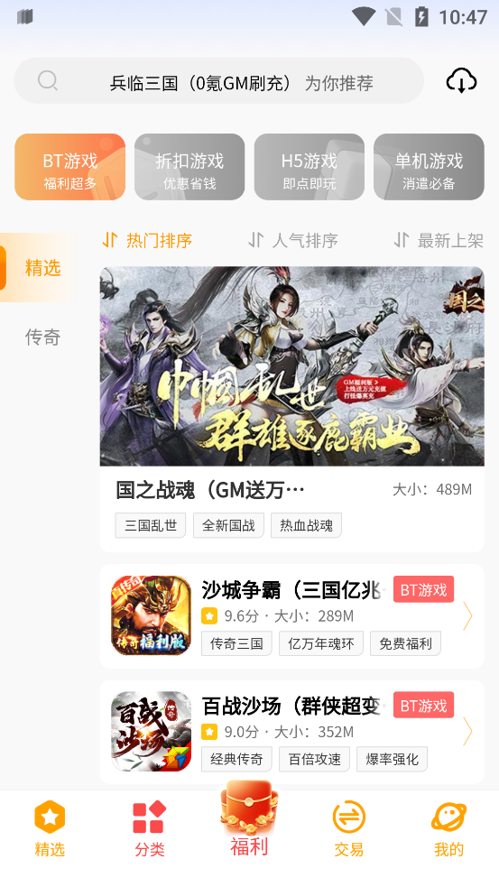 C7GAME手游免费版截图3