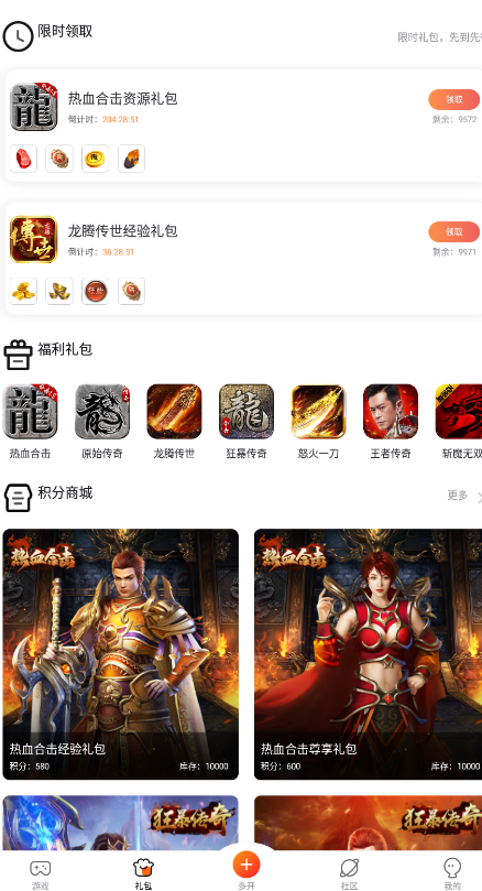 贪玩世界去广告版截图3