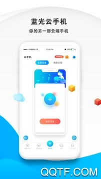 蓝光云挂机下载免费版截图2