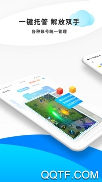 蓝光云挂机下载免费版截图3