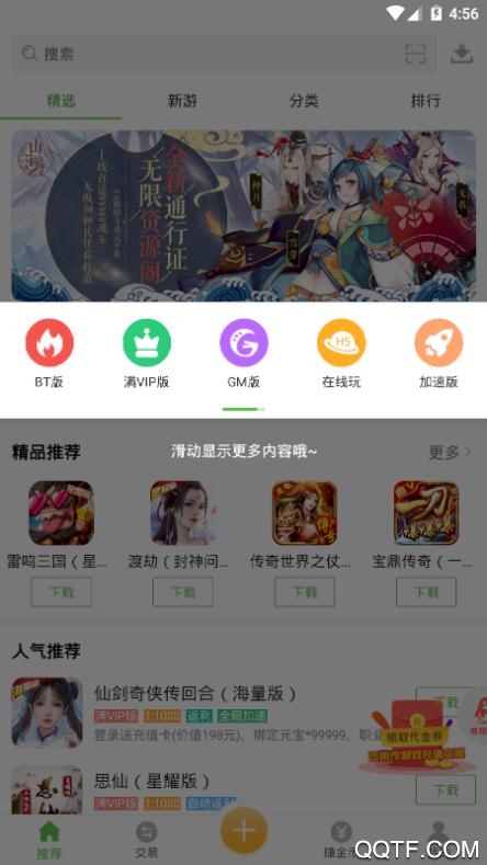 3733游戏盒最新版