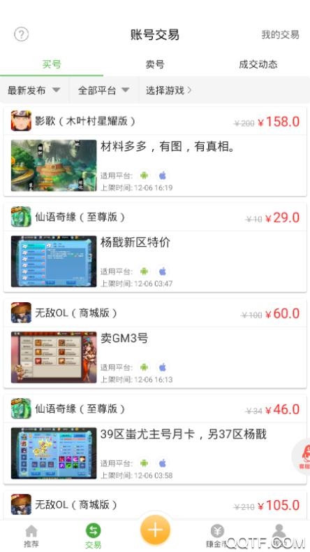 3733游戏盒完整版截图2