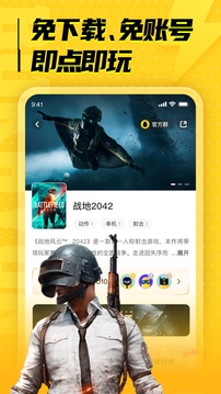 海鸥云电脑会员版截图3