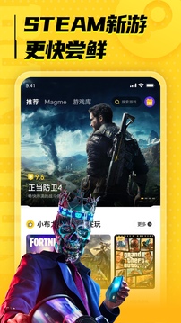 海鸥云电脑会员版截图2