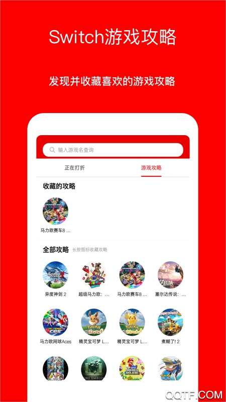 Jump 去广告版截图2