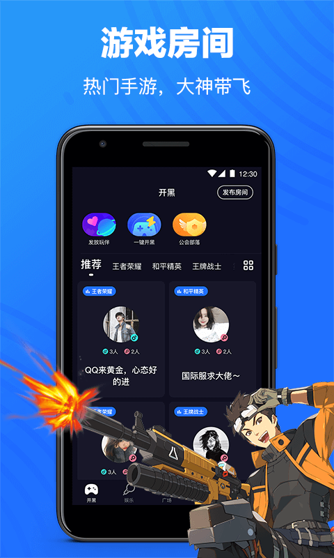 欢游手机版截图2