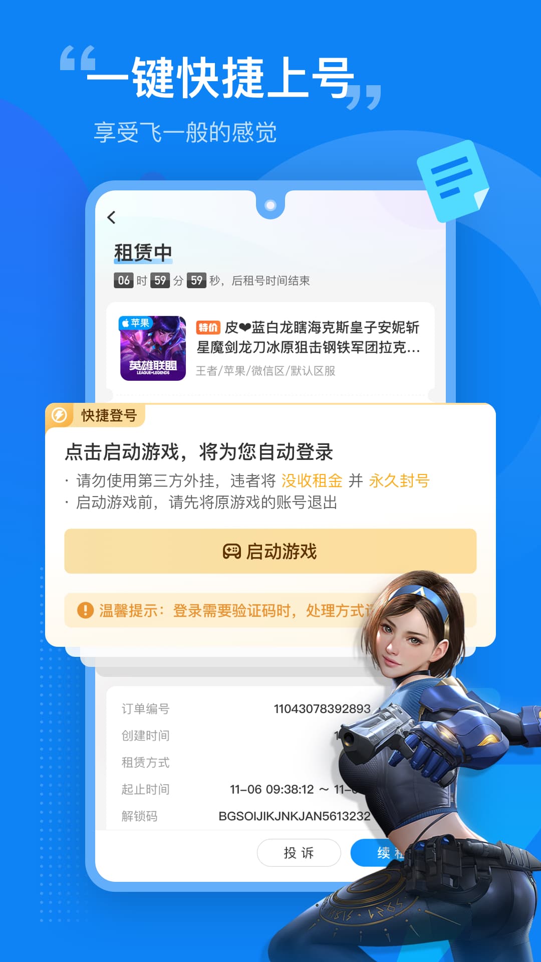 租号营地完整版截图2