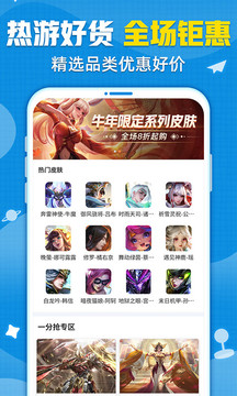 交易猫手游交易免费版截图3