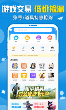 交易猫手游交易免费版截图2