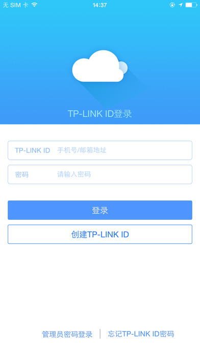 TP-LINK ios手机版截图3