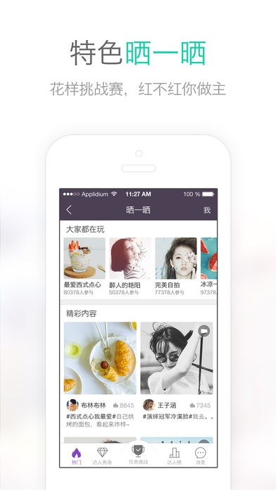 易信ios免费版截图4