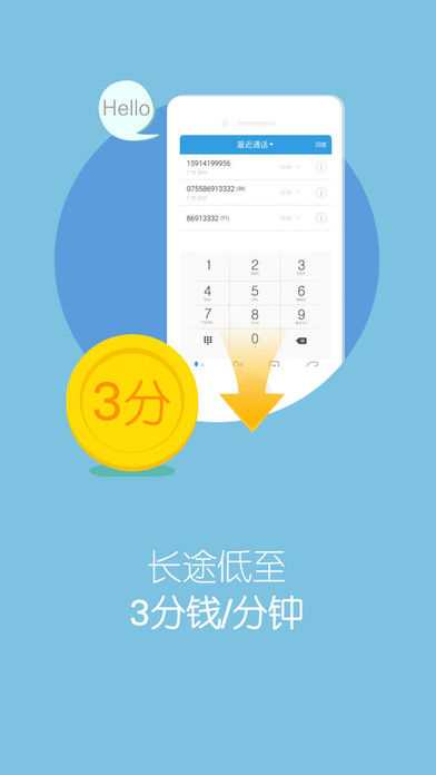 KC网络电话ios手机版截图4