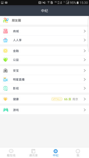 中纪科技ios去广告版截图2