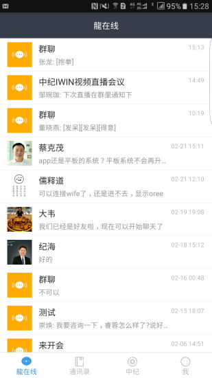 中纪科技ios去广告版截图4