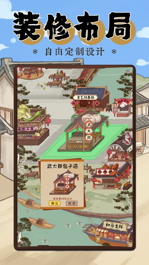 模拟大财主ios官方版截图2