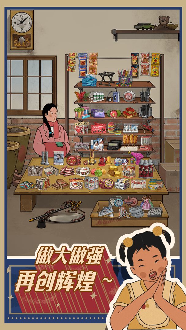 王蓝莓的小卖部ios官方版截图4
