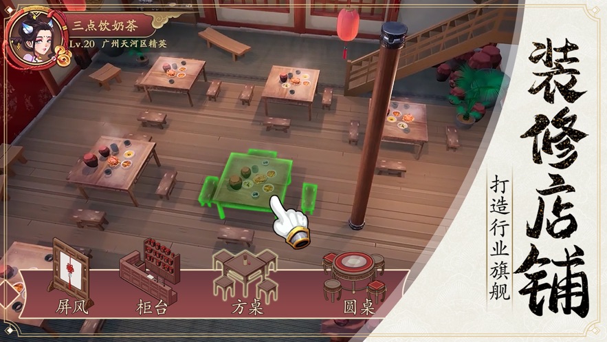 模拟古代城ios体验服版截图2