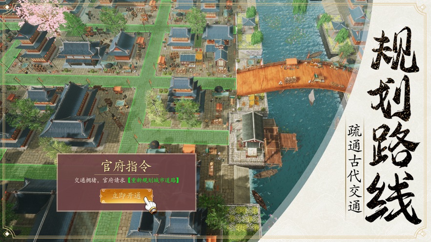 模拟古代城ios体验服版截图3