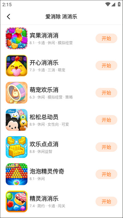 233乐园登录免实名版截图4