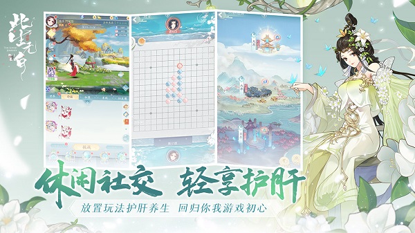 此生无白官方版截图2