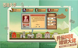 石油大亨ios体验服版截图3