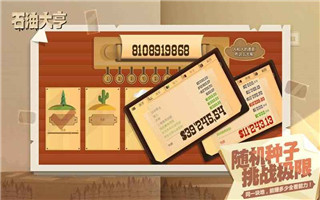 石油大亨ios体验服版截图2