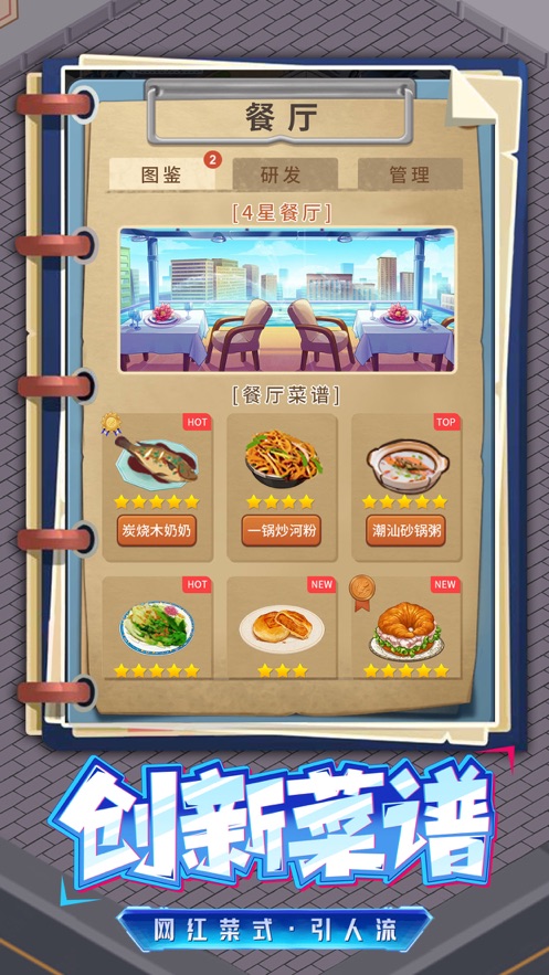 创业模拟器ios官服版截图3