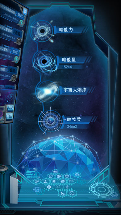 物种起源ios无限金币版截图2