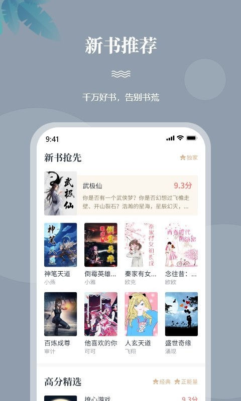 一起看书网免费版截图3