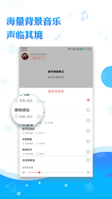 阅舟听书免费版截图2