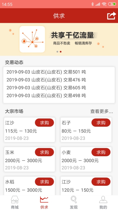 淮河云去广告版截图3