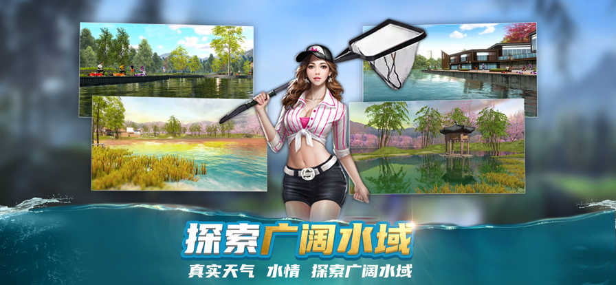 钓鱼大咖：王者之战ios破解版截图2