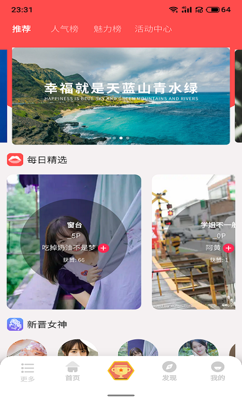 多姿摄影去广告版截图2