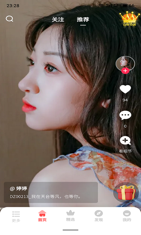 多姿摄影去广告版截图3
