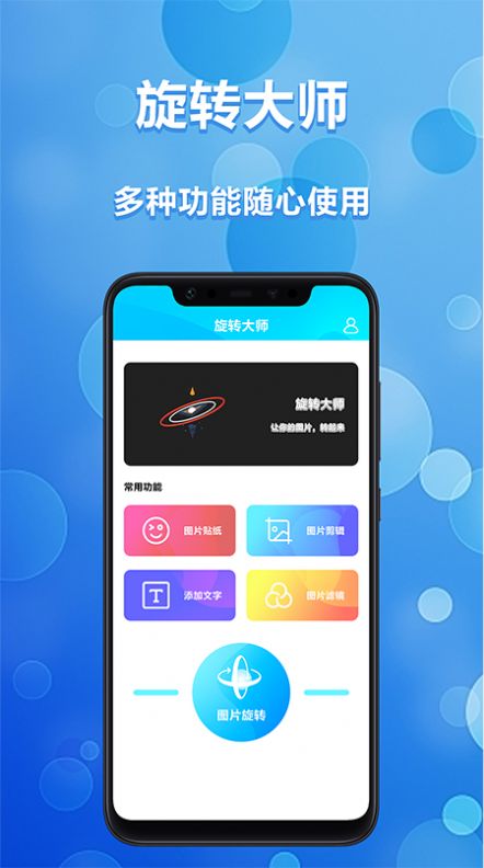 照片ps修图大神免费版截图2