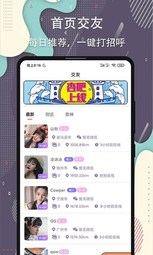 杏吧直播
