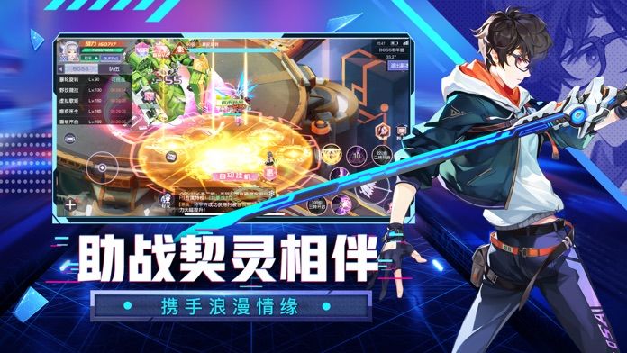 魔力契约ios体验服版截图2