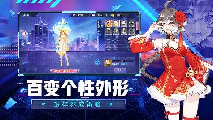 魔力契约ios体验服版截图3