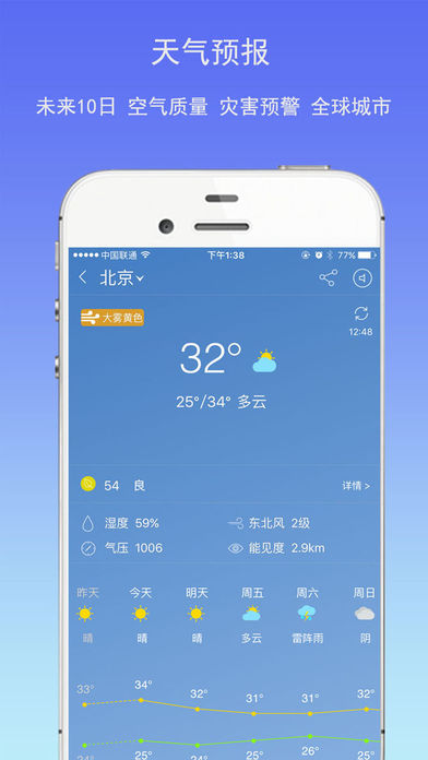 简约日历ios会员版截图3