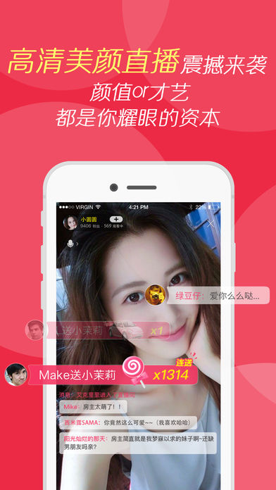 园园ios去广告版截图4