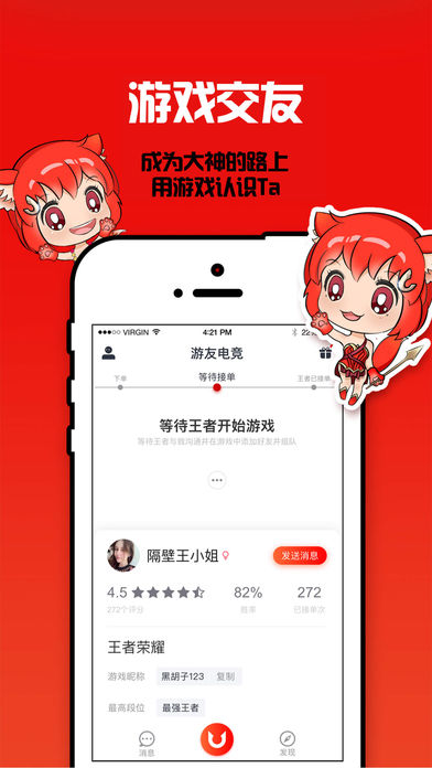 游友ios完整版截图2