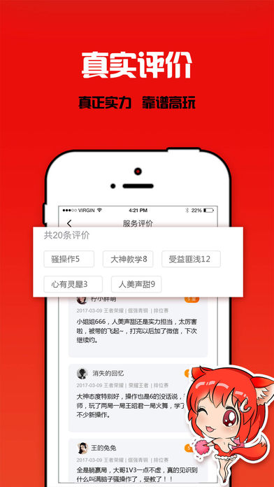 游友ios完整版截图3