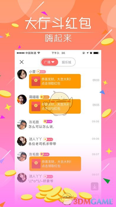 友性ios去广告版截图2