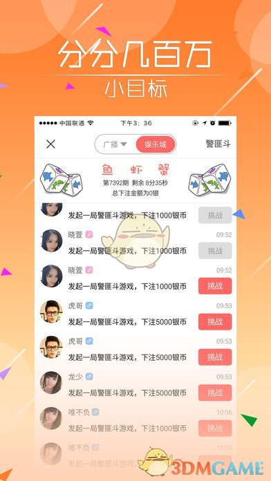 友性ios去广告版截图5