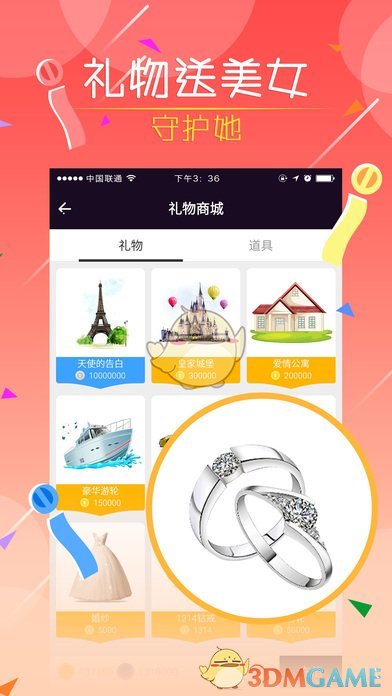 友性ios去广告版截图3