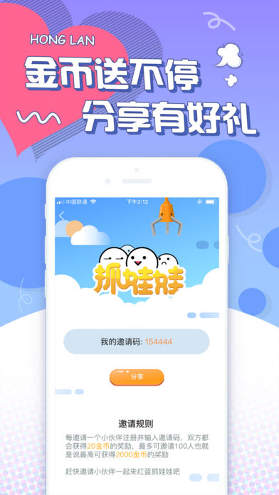 红蓝ios免费版截图5