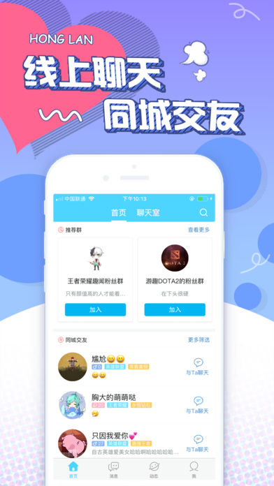 红蓝ios免费版截图3