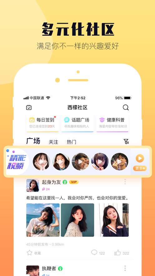 西檬ios去广告版截图4