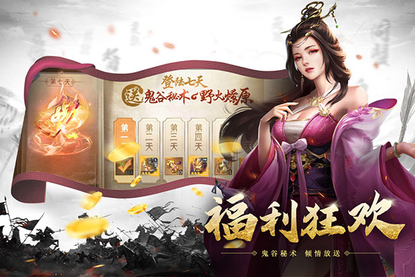 风起苍岚无限金币版截图4